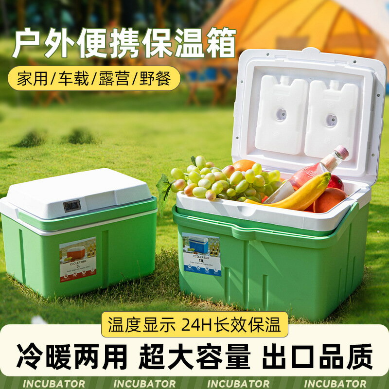 快速出貨 公司貨 戶外手提保溫箱冰盒冰塊冷藏箱車載露營保溫包釣魚冷凍食品保鮮箱