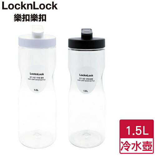 LocknLock樂扣樂扣 輕鬆手提PET冷水壺-1.5L【愛買】