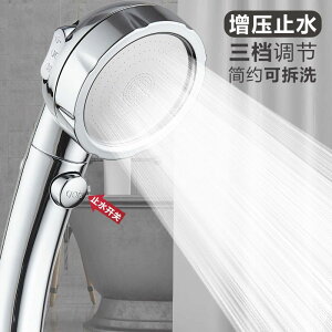 舜潔淋浴噴頭套裝用手持洗澡淋雨沐浴加壓蓮蓬頭增壓多功能調