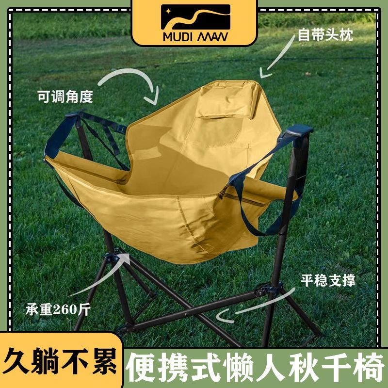 戶外折疊搖椅便攜輕便釣椅露營野餐多功能可躺式鞦韆椅超輕全套