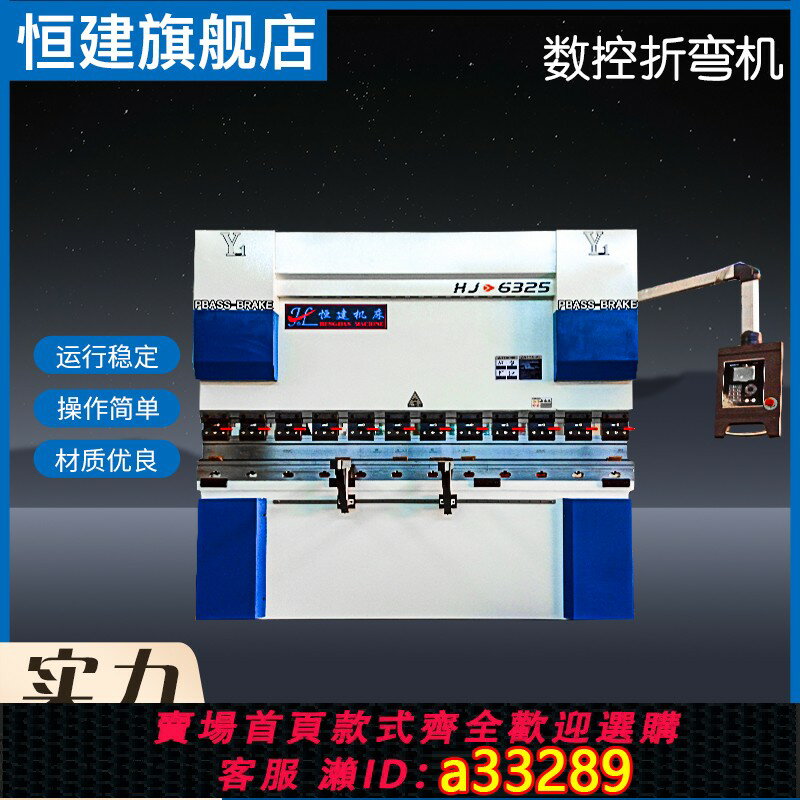 【臺灣公司 可開發票】小型折彎機40噸扭軸液壓數控鈑金不銹鋼金屬高精度折板機源頭工廠