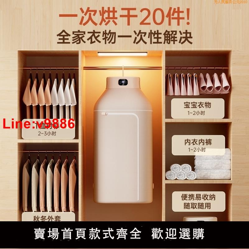 【臺灣公司 超低價】烘乾機現貨美規110V歐規英規家用幹衣機烘衣服烘衣機便攜式風幹機