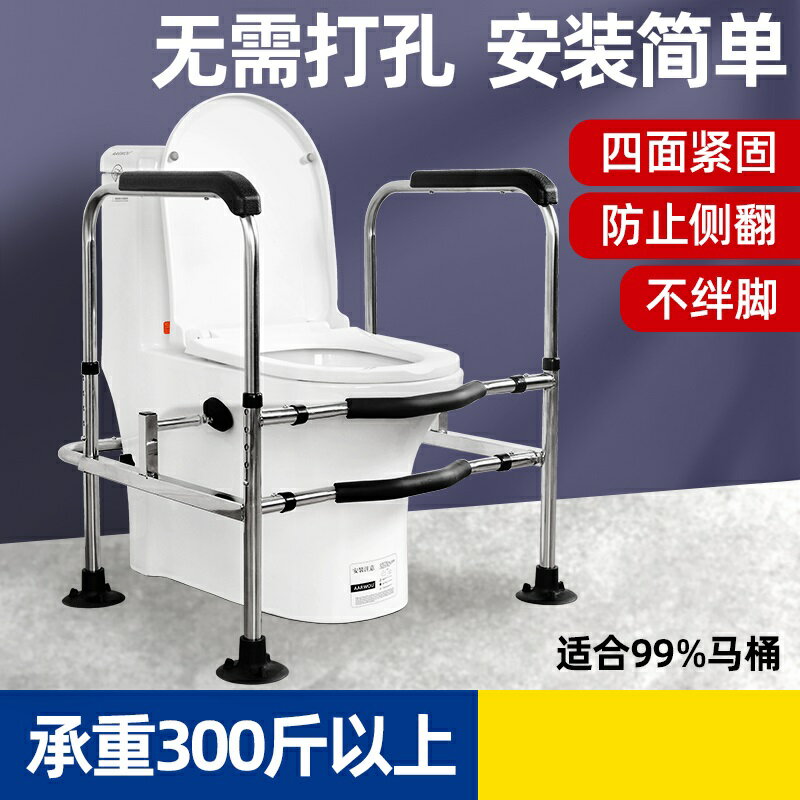 馬桶扶手 安全扶手 助力架 免打孔防側翻坐便器馬桶防滑扶手助力架增高器老人孕婦安全欄桿『xy13608』