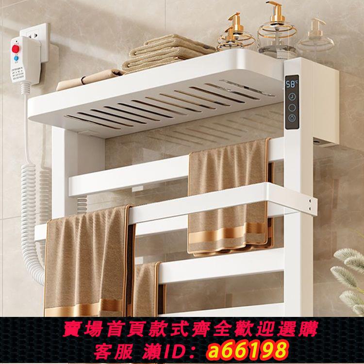 【臺灣公司 可開發票】電熱毛巾架新款智慧烘乾殺菌消毒加熱電動衛生間免打孔家用浴巾架