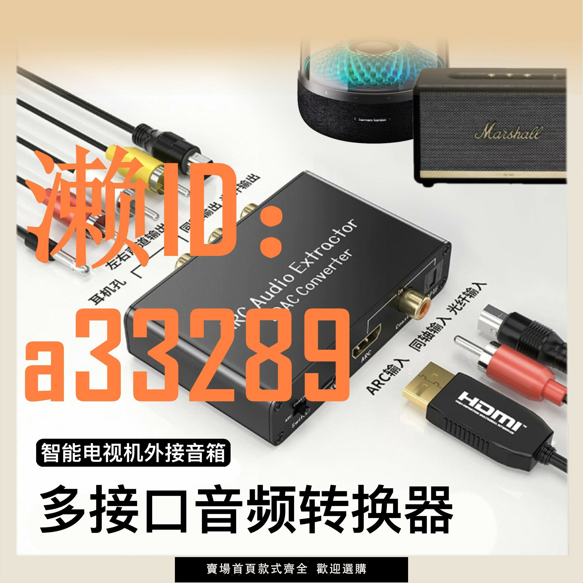 【可開發票】數字轉模擬音訊轉換器hdmi arc音訊電視投影接音響同軸光纖解碼器