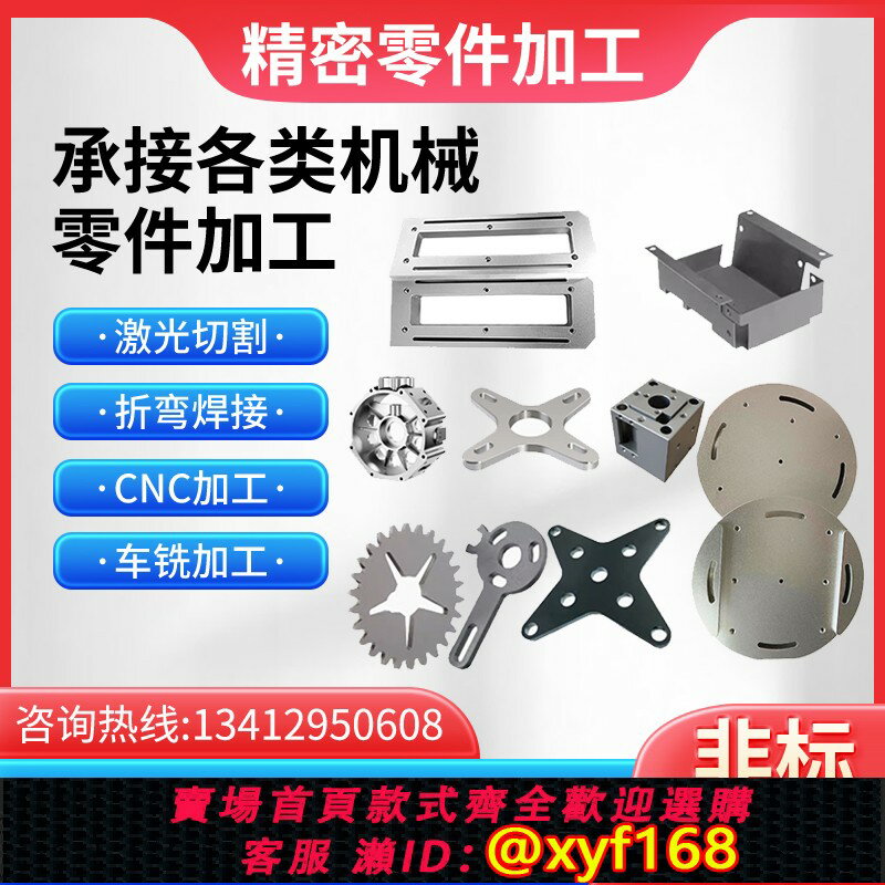 {臺灣公司貨 可打統編}不銹鋼鈑金定製鐳射切割機箱機櫃CNC電腦鑼精密機械零件車銑加工