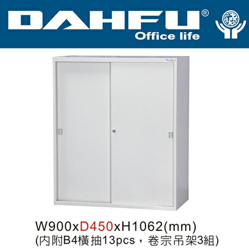 DAHFU 大富  DF-KS-14-A  鐵拉門鋼製連接組合公文櫃(內附B4橫抽13pcs，卷宗吊架3組) / 個