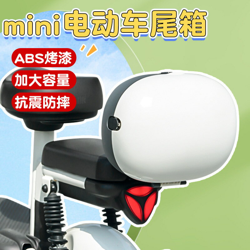 公司貨 免運 開立發票 車尾箱 機車後備箱 機車置物箱 機車尾箱 機車後行李箱 電動車後備箱通用雅迪愛瑪臺鈴綠源小型電瓶車後靠背尾箱飛碟儲物C15