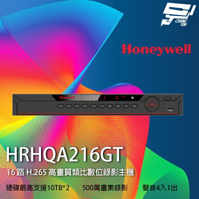 昌運監視器 Honeywell HRHQA216GT(HNP-32/HND-32) 16路 H.265 類比數位錄影主機【夏日限時優惠中 再享點數回饋】