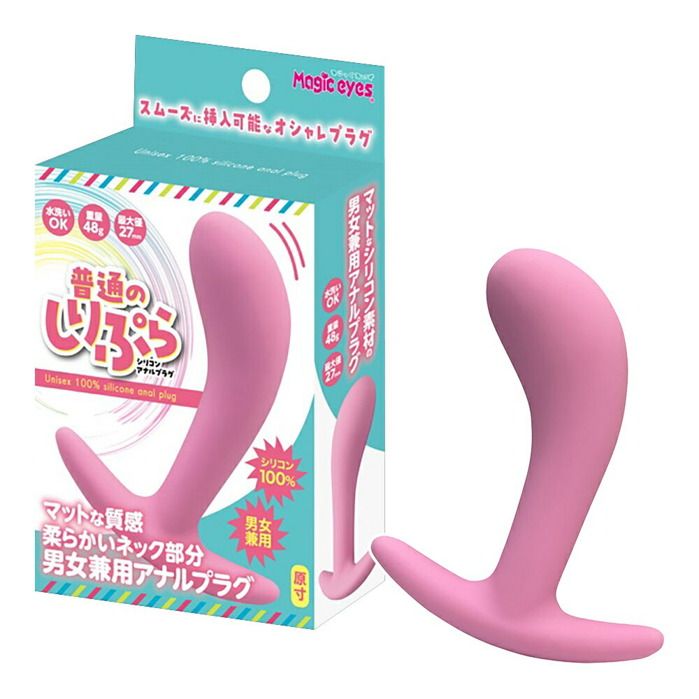 肛塞棒 乾式高潮  人體工學曲線矽質後庭塞-中【本商品含有兒少不宜內容】