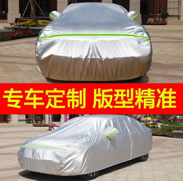 2019/21款豐田新卡羅拉專用車衣車罩防曬防雨蓋布隔熱汽車套外罩 1