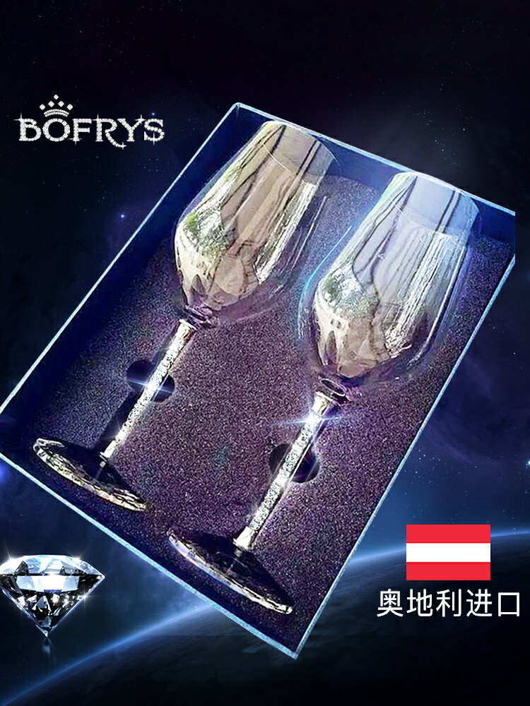 水晶玻璃紅酒杯高腳杯醒酒器套裝家用創意歐式2個葡萄酒杯一對裝【北歐居家生活】