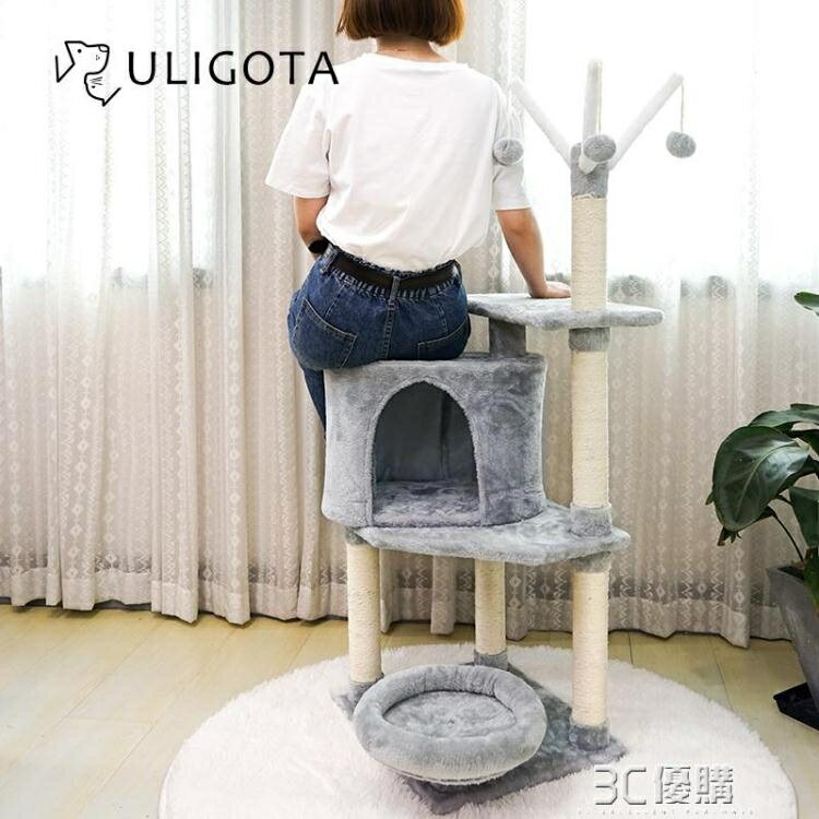 劍麻貓架子貓爬架貓窩貓樹一體通天柱小型抓柱多功能貓咪別墅跳臺 99購物節