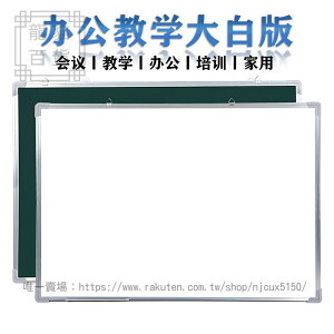 白板寫字板掛式磁力單面雙面黑板教學辦公白綠板家用兒童板掛墻留言板業績板印刷內容可定製白板黑板