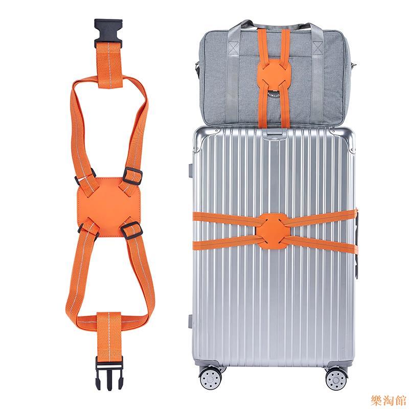 【樂淘館】旅行箱包安全固定束帶十字打包帶行李箱捆束帶加固彈力托運捆扎帶