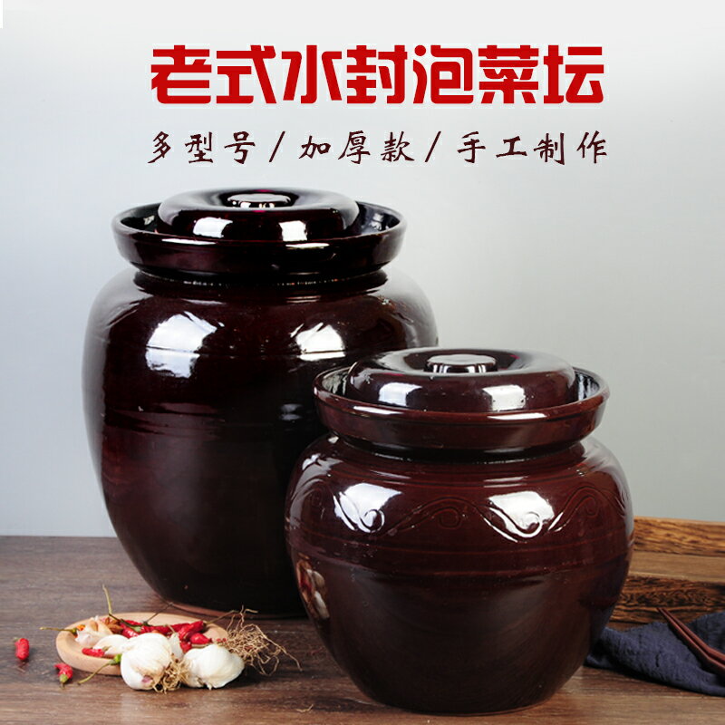 土陶泡菜儲物罐腌雞蛋鴨蛋壇子家用土陶酸菜缸帶蓋加厚中大號壇 復古餐具 中國風餐具