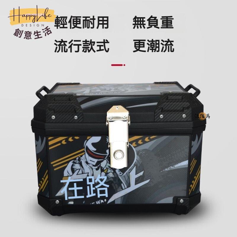 特惠/店長優選 【免運】摩托車後備箱 機車尾箱 外賣箱 車尾箱 收納箱大容量 電動車後備箱 機車鋁箱 機車置物箱 收納箱 可放頭盔新店開業 全館八折起 售後保障 8