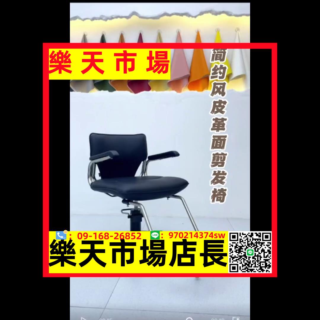 （高品質）定制網紅美發椅發廊專用理發椅剪發椅高檔理發椅理發店燙染椅日式椅子