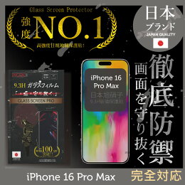 iPhone 16 滿版保護貼