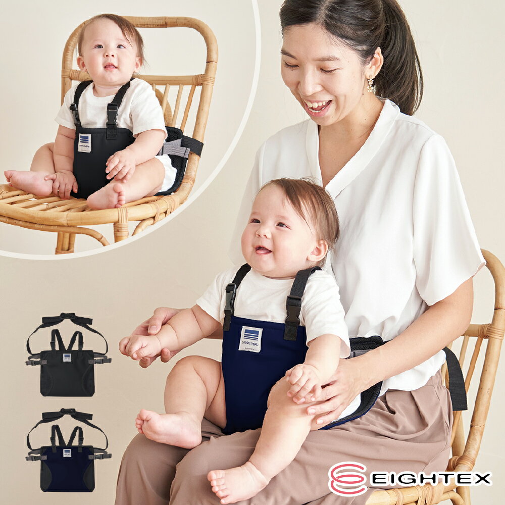 【總代理出貨】日本Eightex-日製攜帶型座椅安全帶PLUS(2色任選)(寶寶餐桌安全/嬰兒餐椅/寶寶餐椅)-快速出貨