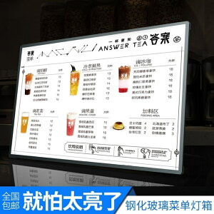奶茶店燈箱價目表菜單設計製作吧檯led發光點餐牌立式點單展示牌