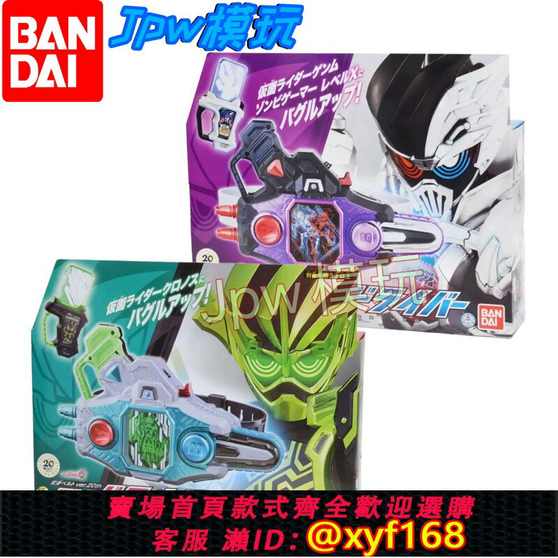 {保固一年 可打統編}萬代日版假面騎士ex-aid故障驅動腰帶 DX編年史 危險殭屍腰帶