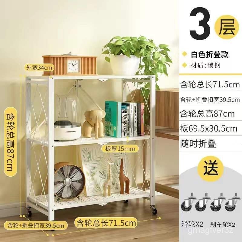 【免運】免安裝置物架 折疊置物架 落地式多層置物架 廚房烤箱放鍋架 微波爐儲物架 移動收納架