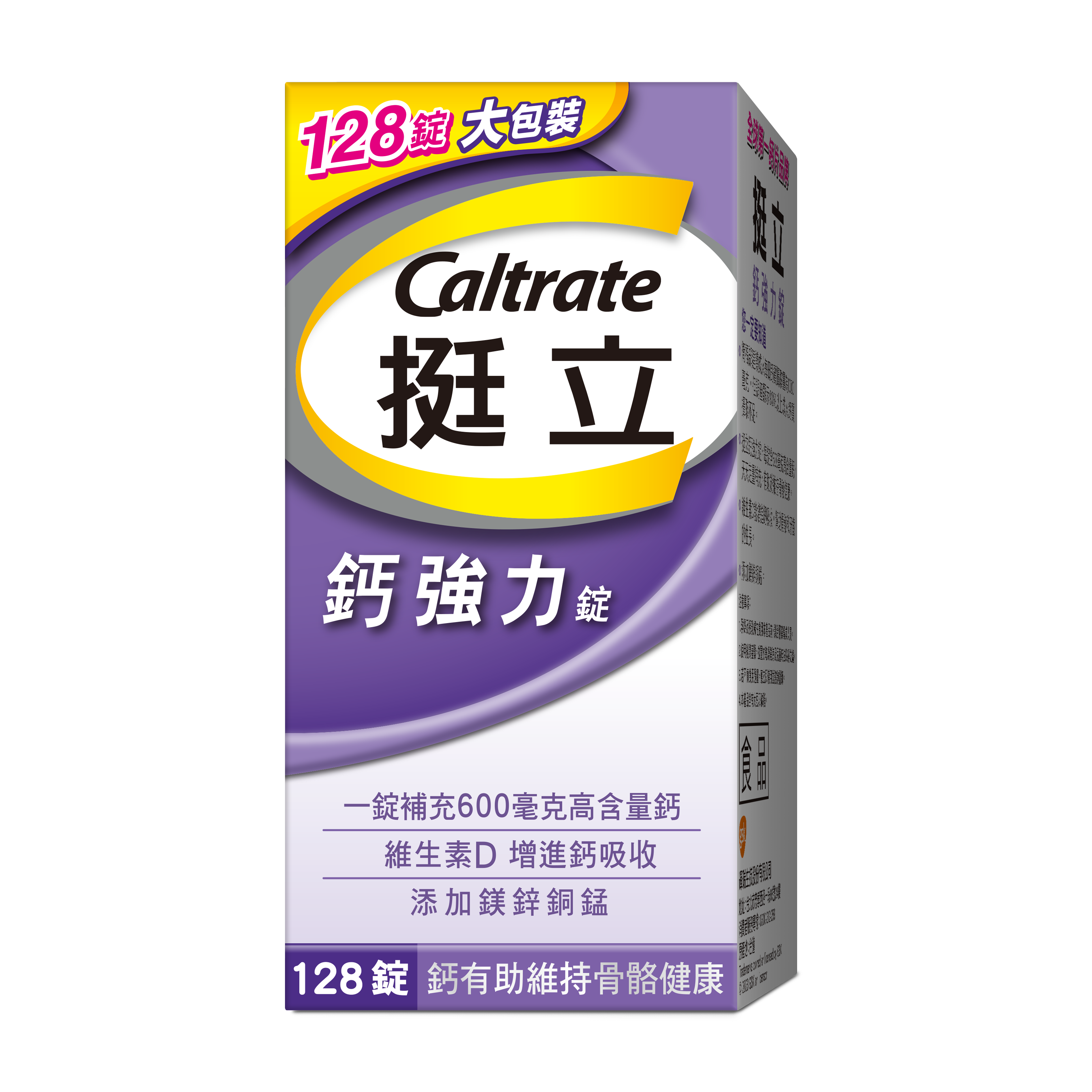 挺立 鈣 強力錠 新包裝128錠 歐美藥局