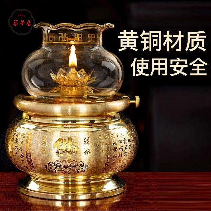 免運 長明燈 油燈 酥油燈 防風燈 佛具 純銅蓮花防風玻璃油燈家用液體供佛酥油燈純銅環保油佛燈油燈供佛工廠直銷 全館八折 售後保障 z111