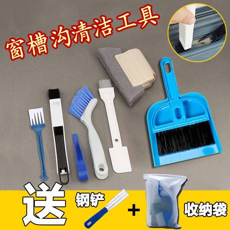 窗戶門窗縫隙溝槽凹槽清潔刷窗槽清潔工具家用窗縫刷簸箕死角刷子