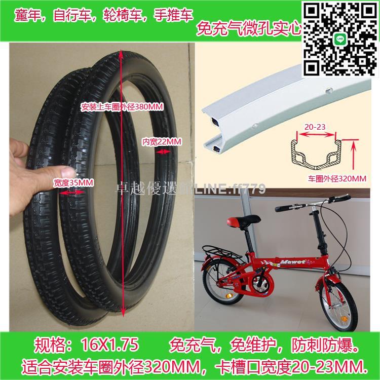【卓越優選館】【可開發票】輪胎 機車輪胎 實心胎 自行車胎 電動車自行車免充氣微孔實心彈力輪胎16X1.75 2.1252.503.0