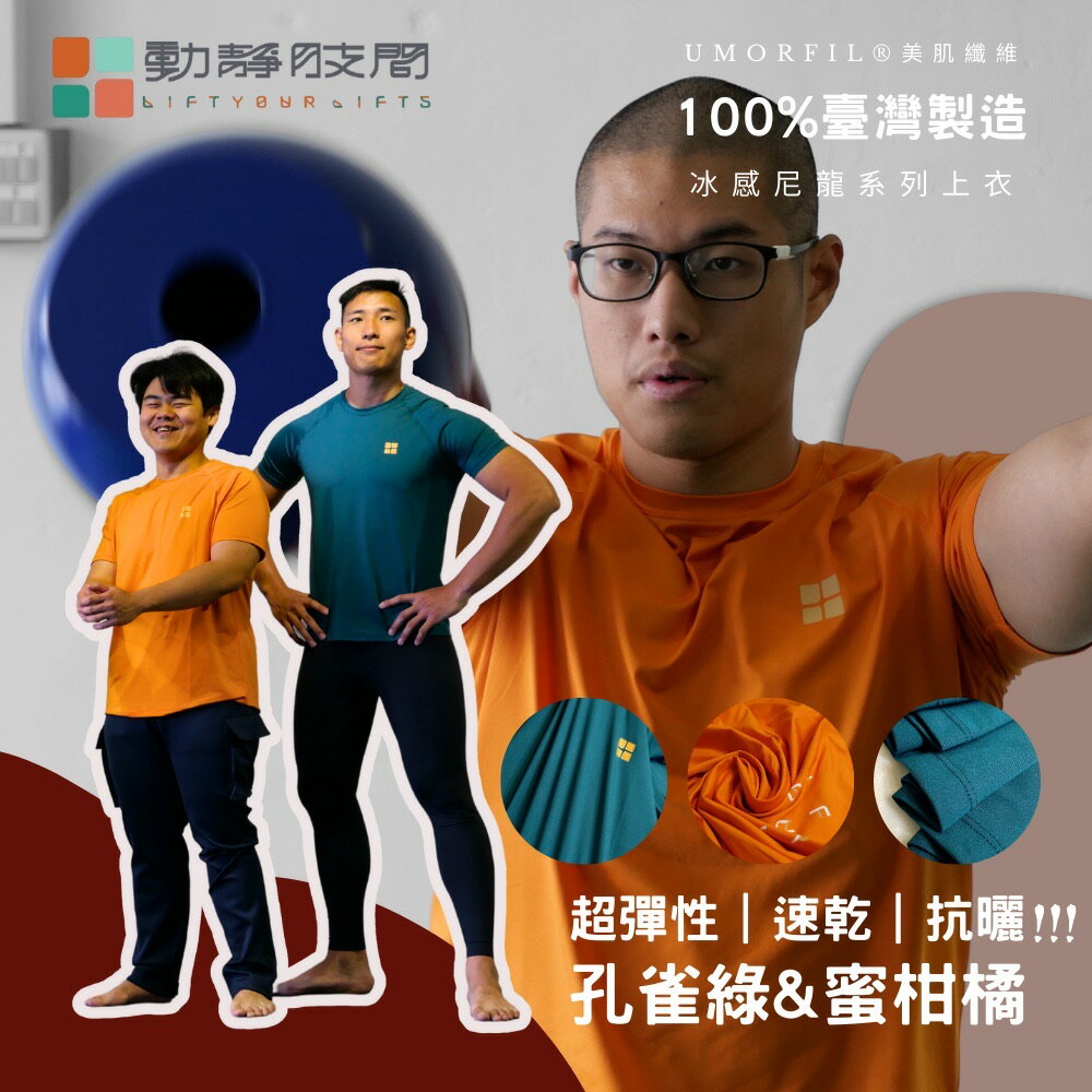 運動醫學 運動員推薦  膠原蛋白 男款機能上衣 內搭衣 0