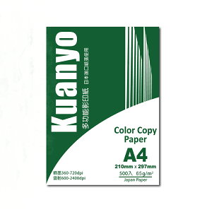 Kuanyo 日本進口 A4 彩色雷射/影印/噴墨多功能紙 65gsm 500張 /包 AS65