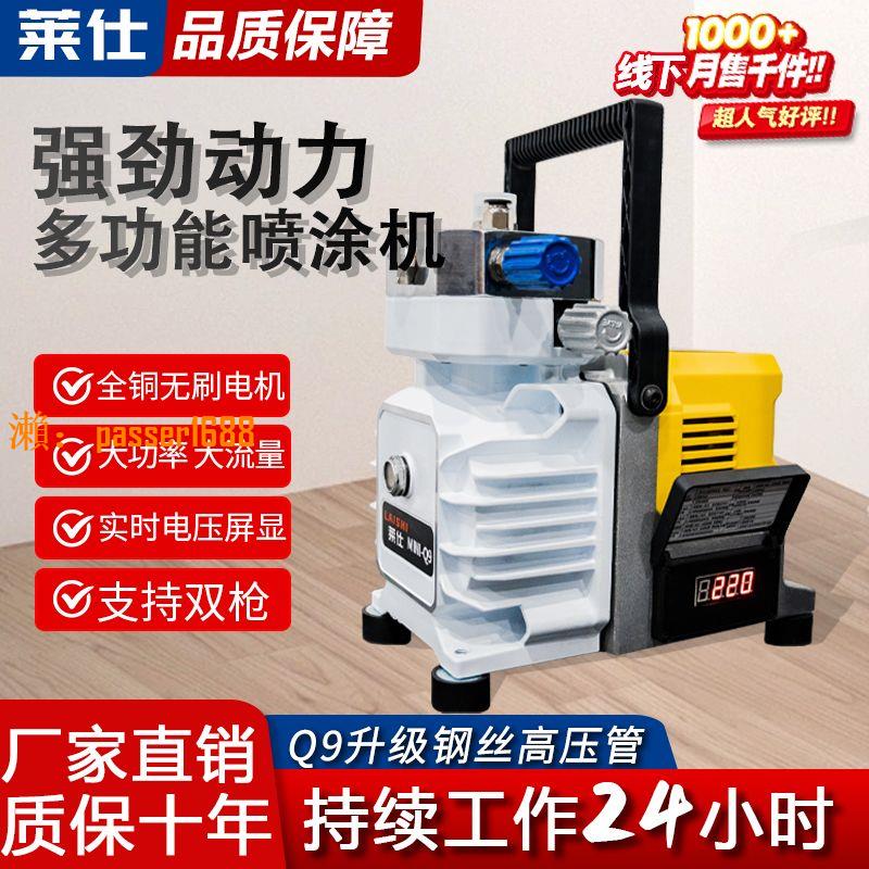 【保固兩年】高壓無氣噴塗機乳膠漆大功率小型油漆噴漆機全自動噴塗外墻彩鋼瓦