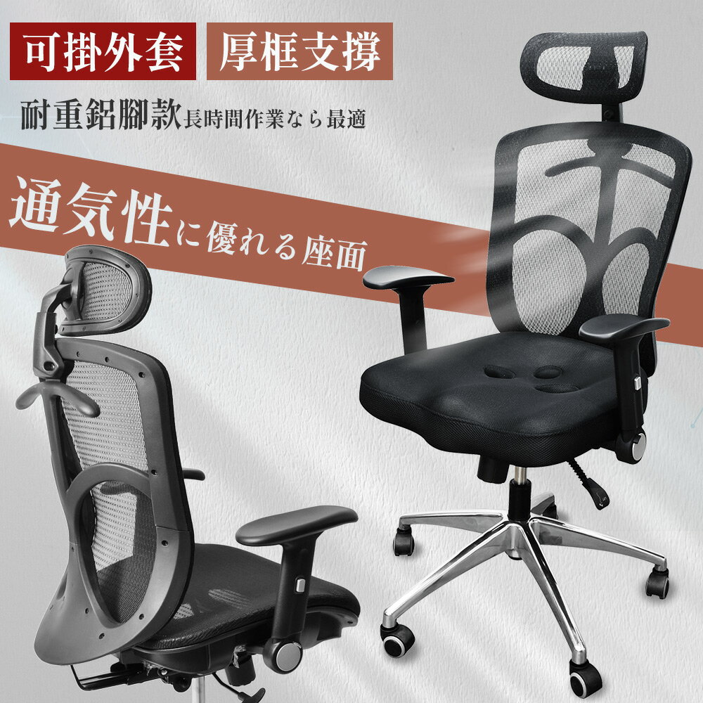 電腦椅/椅/辦公椅/主管椅 SaundersEX版本工學機能電腦椅 凱堡家居【A40946】