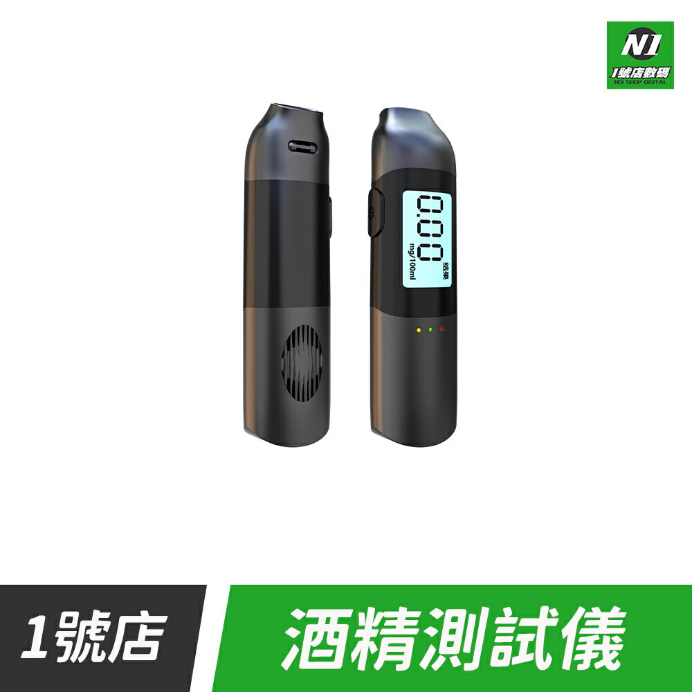 酒精測試儀 吹氣式 酒測 吹氣 液晶顯示 酒測機 酒測儀 無接觸式 酒精濃度檢測 酒測器