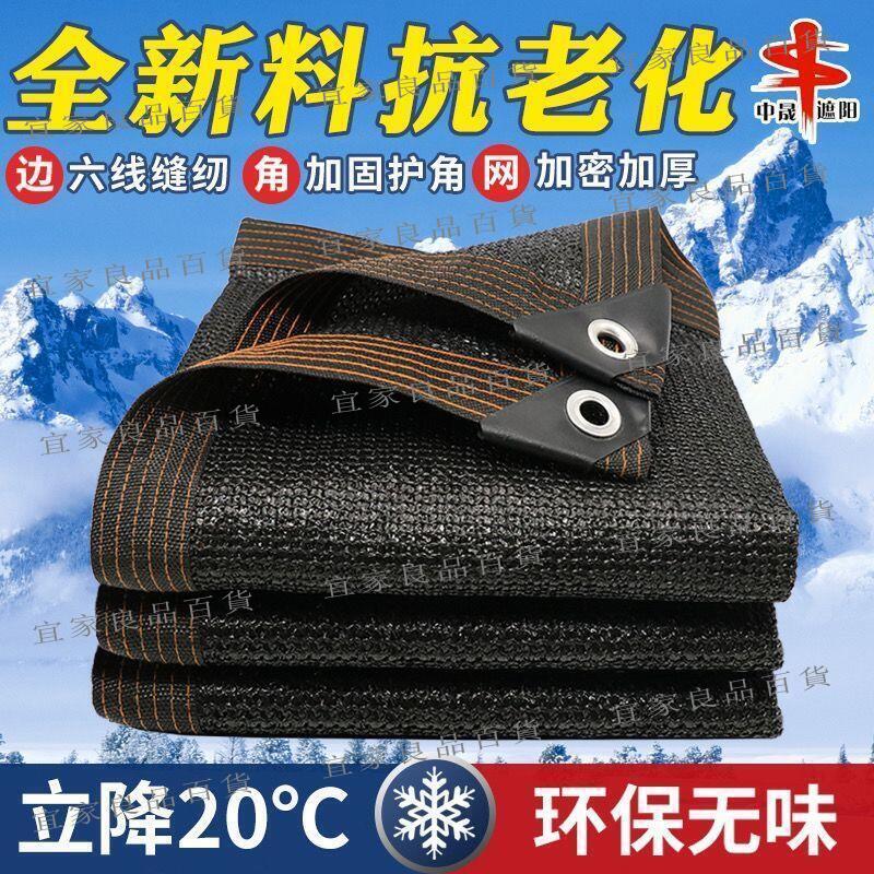 【宜家良品百貨】免運公司貨】99%遮陽率 戶外遮陽網 大棚 遮光太陽網 新包邊打孔遮陽 防曬網 加密加厚農用蔬菜庭院花卉夏季耐高溫遮陰網