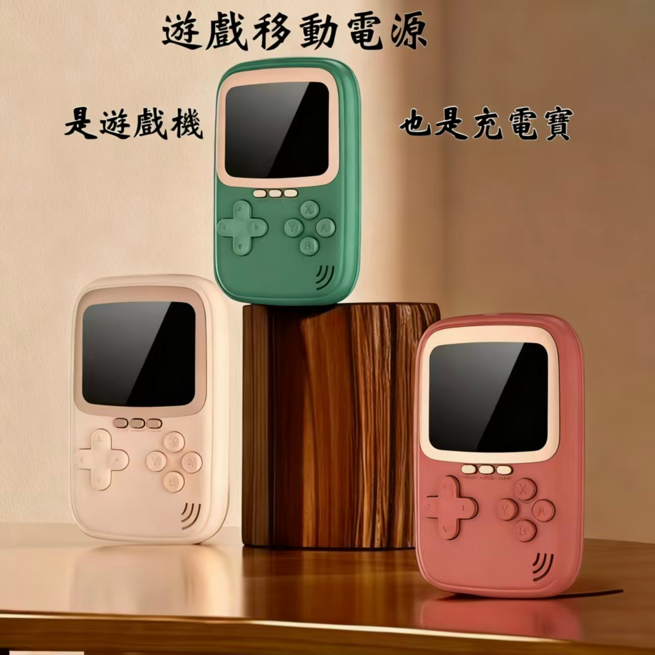 多功能行動電源10000mAh  掌上遊戲機 單人 掌機 行動電源 遊戲三合一 大螢幕 可雙人 旅遊必備 生日禮物 1