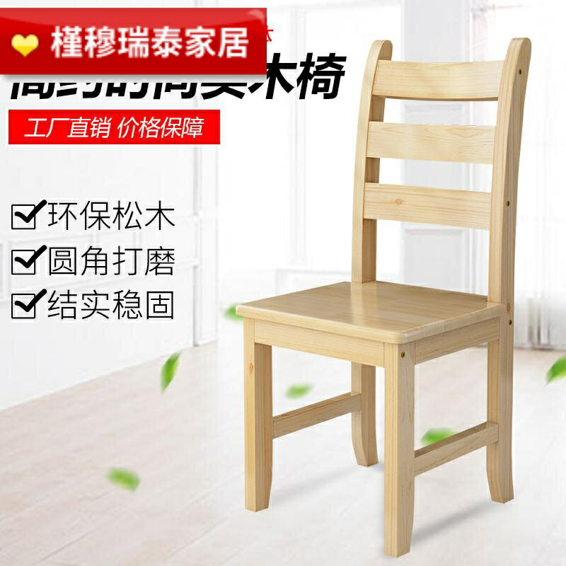 家用客廳單人中式實木餐椅學生靠背椅經濟型電腦椅子