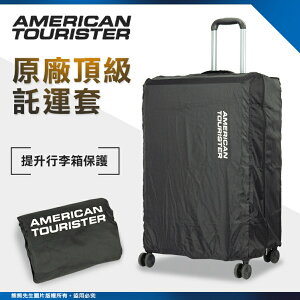 《熊熊先生》新秀麗American Tourister高質感行李箱保護套 防潑水託運套 M號防刮耐磨防塵套 登機旅行 魔鬼氈托運套