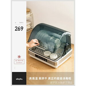 【110v】olayks消毒碗櫃立式家用廚房小型碗筷子烘乾機臺式紫外線餐具消毒