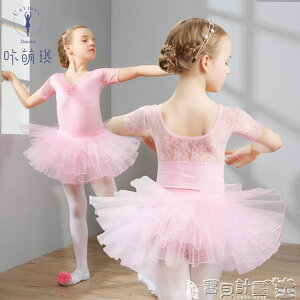 兒童芭蕾舞衣 兒童舞蹈服裝短袖女童芭蕾舞跳舞服幼兒體操練功服女演出服 寶貝計畫