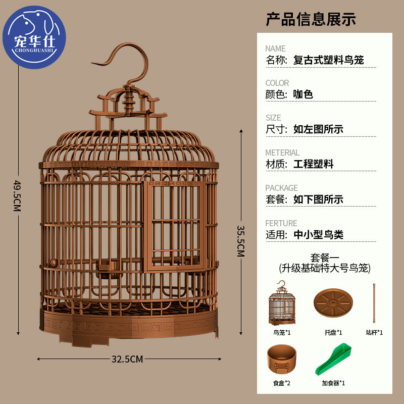 鳥籠復古塑膠廣籠虎皮玄鳳鸚鵡手提籠子外出攜帶豪華特大號觀賞籠