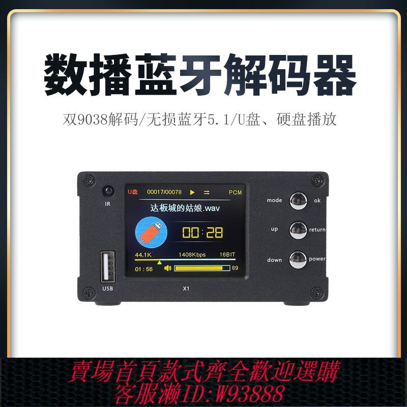 {臺灣公司貨 可打統編}發燒DSD母帶音樂數字無損LDAC藍牙音頻U盤硬盤數播解碼播放器9038