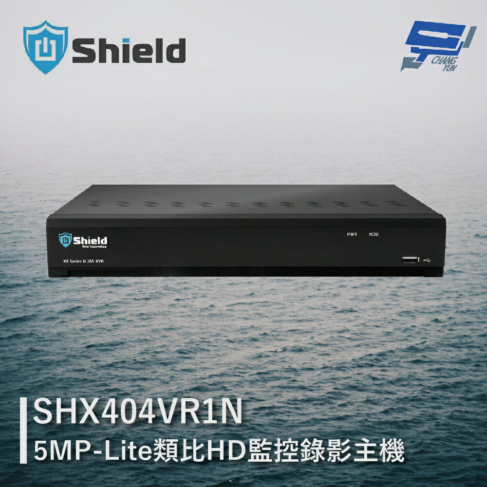 昌運監視器 神盾 SHX404VR1N 4路 5MP-Lite類比HD監控錄影主機 最高支援14TB 警報4入1出 請來電洽詢【APP下單跨店最高22%點數回饋】