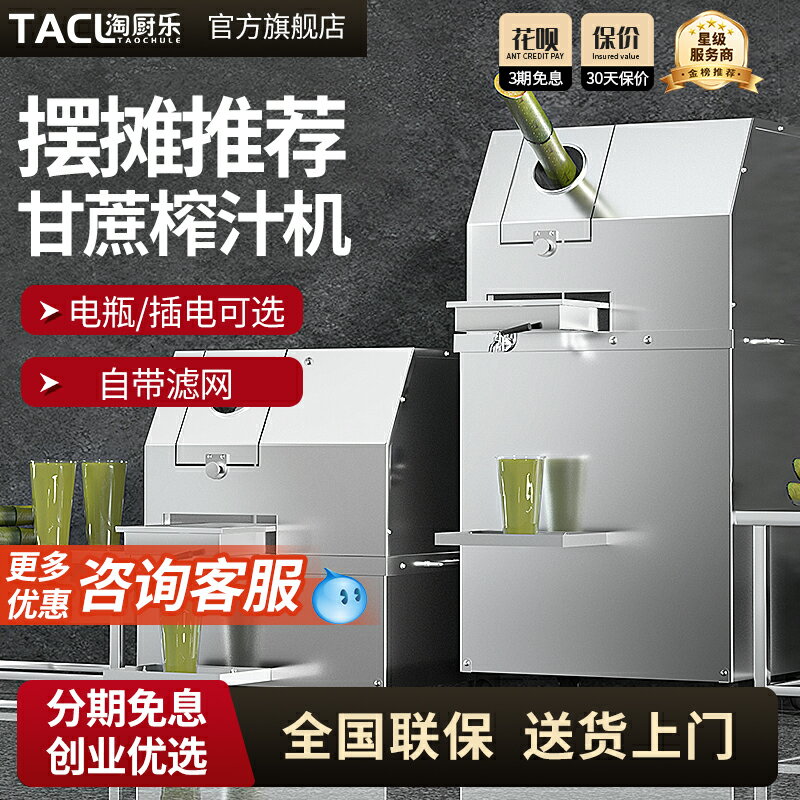 【臺灣公司 可開發票】淘廚樂甘蔗榨汁機商用小型不銹鋼全自動電動臺式立式甘