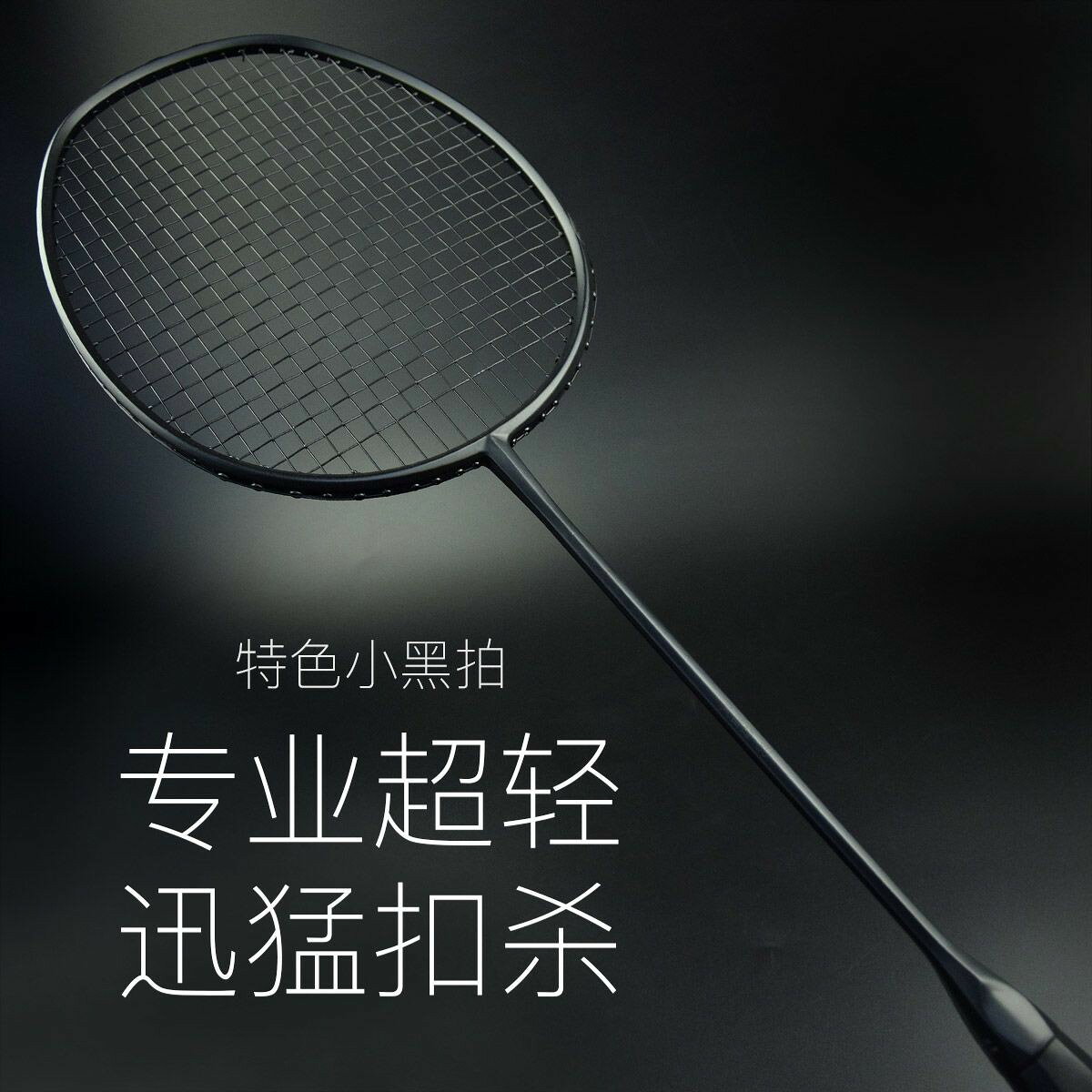 羽球 羽毛球 球拍 免運 開立發票 朗寧專業超輕8U羽毛球拍全碳素纖維單拍成人進攻耐打高彈9U小黑拍
