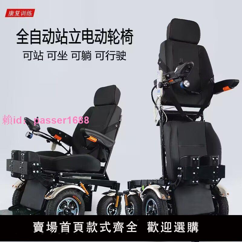 泰合電動輪椅車全自動智能護理站立輪椅床老人殘疾人多功能助行器