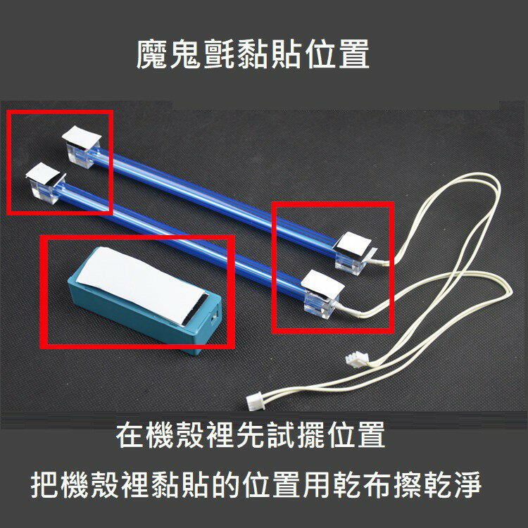 電腦水冷UV燈管 2支裝UV燈管 附驅動器和大4PIN開關 PCI擋板開關 水冷改裝 UV燈效 2