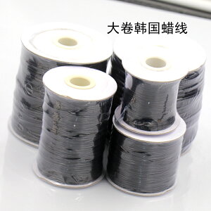 多規格0.5/0.8/1.0~5.0mm粗黑色韓國蠟線編織仿皮圓繩DIY手工材料